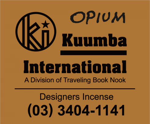 Kuumba International - Assorted Mini Incense Pack" - Image 14