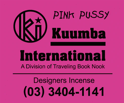 Kuumba International - Assorted Mini Incense Pack" - Image 16