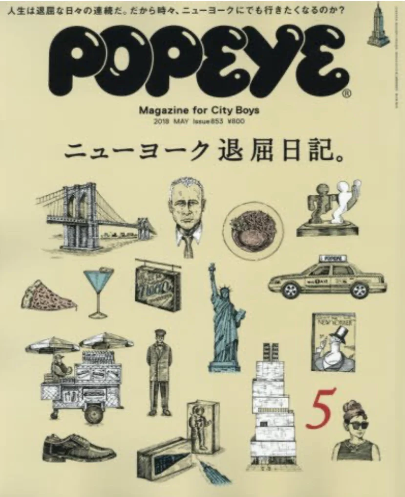 Popeye Mag - Issue 853: May 2018 Magazine