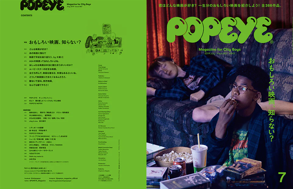 Popeye Magazine - July 2019 No.867 "Film To Watch Movie Guide" Issue
